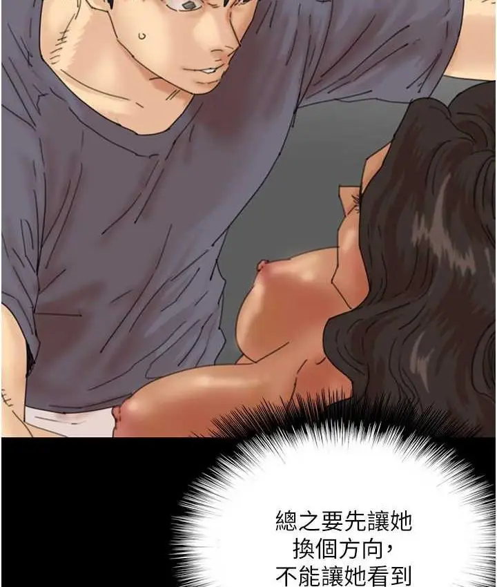 漫画《养父的女儿们》第31话第30张图