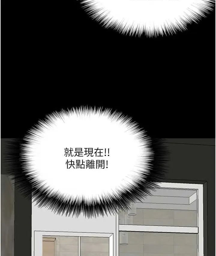 漫画《养父的女儿们》第31话第31张图