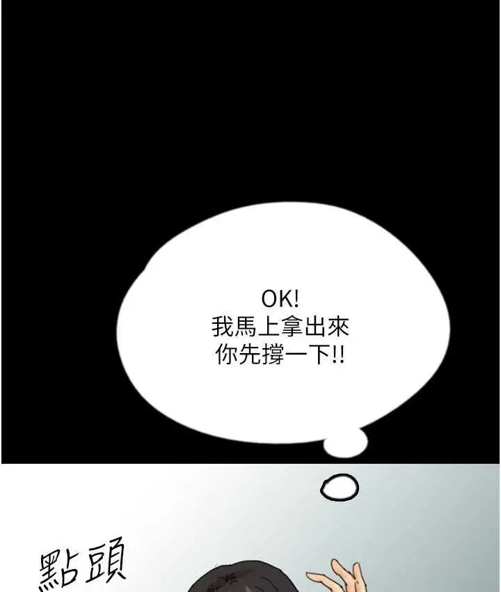 漫画《养父的女儿们》第31话第33张图