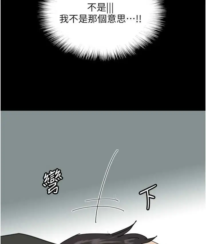 漫画《养父的女儿们》第31话第35张图