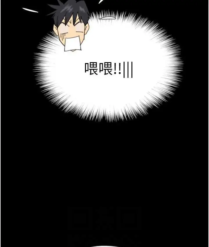 漫画《养父的女儿们》第31话第37张图