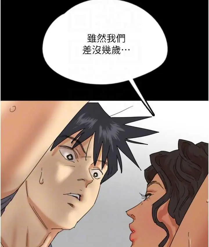 漫画《养父的女儿们》第31话第38张图
