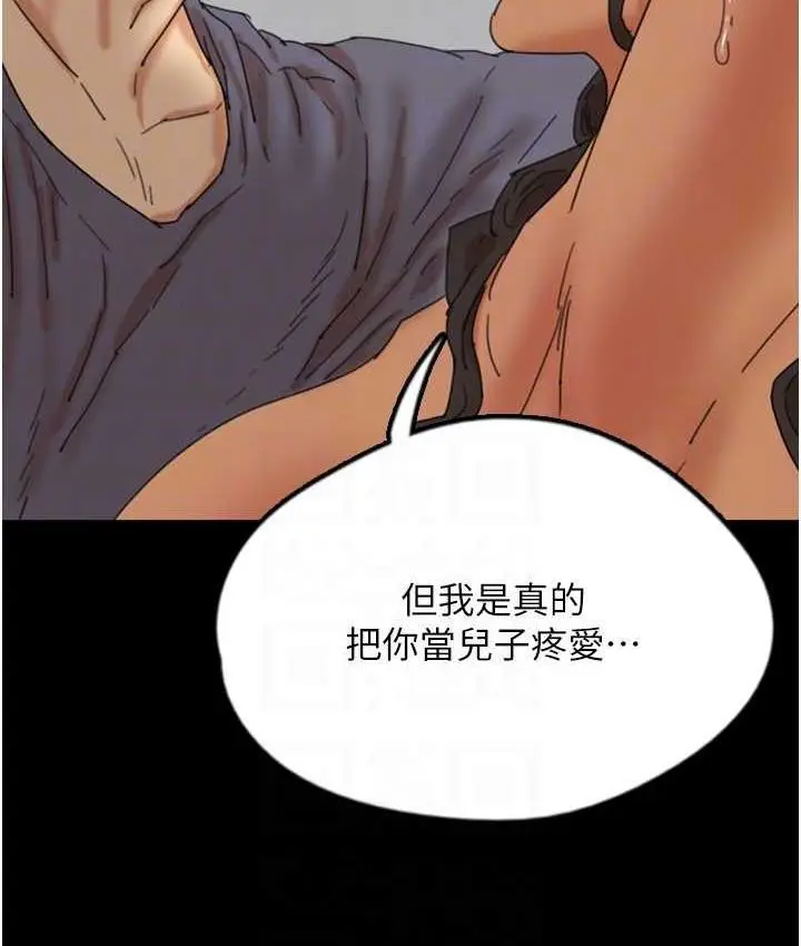 漫画《养父的女儿们》第31话第39张图