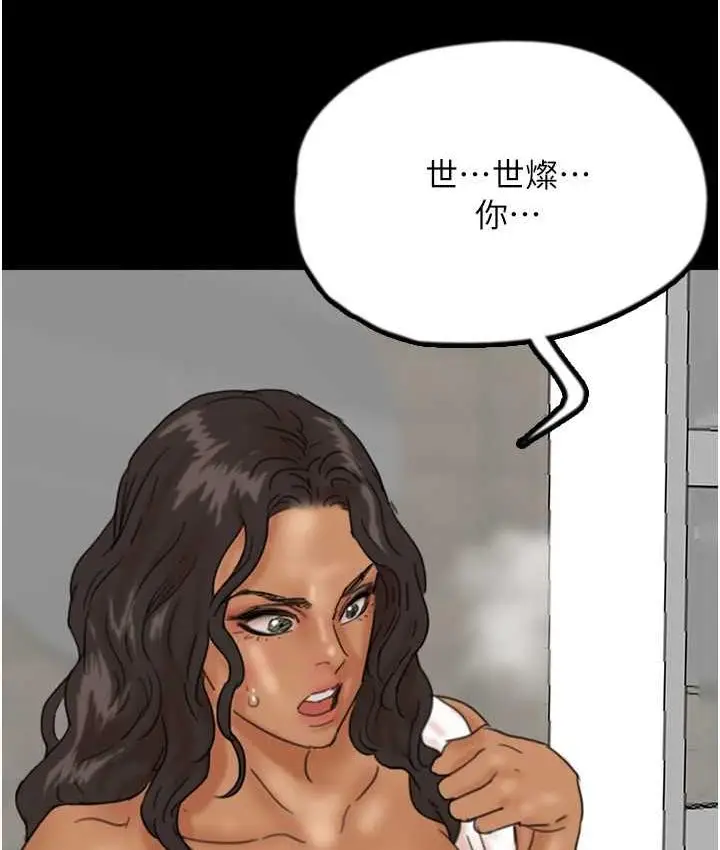 漫画《养父的女儿们》第31话第4张图