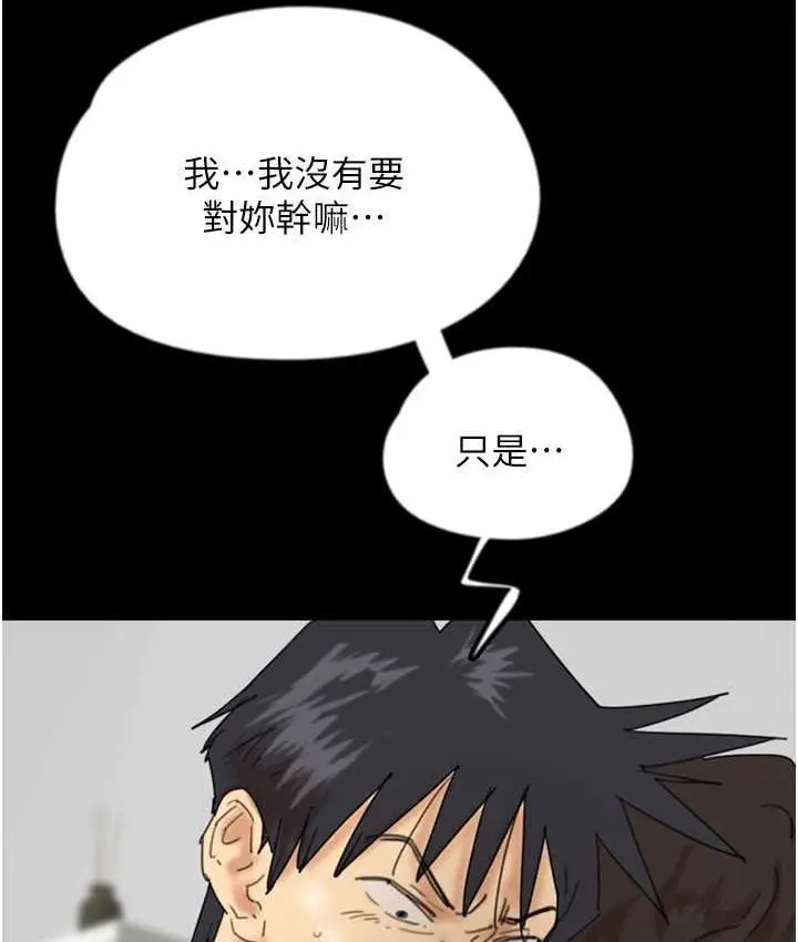 漫画《养父的女儿们》第31话第48张图
