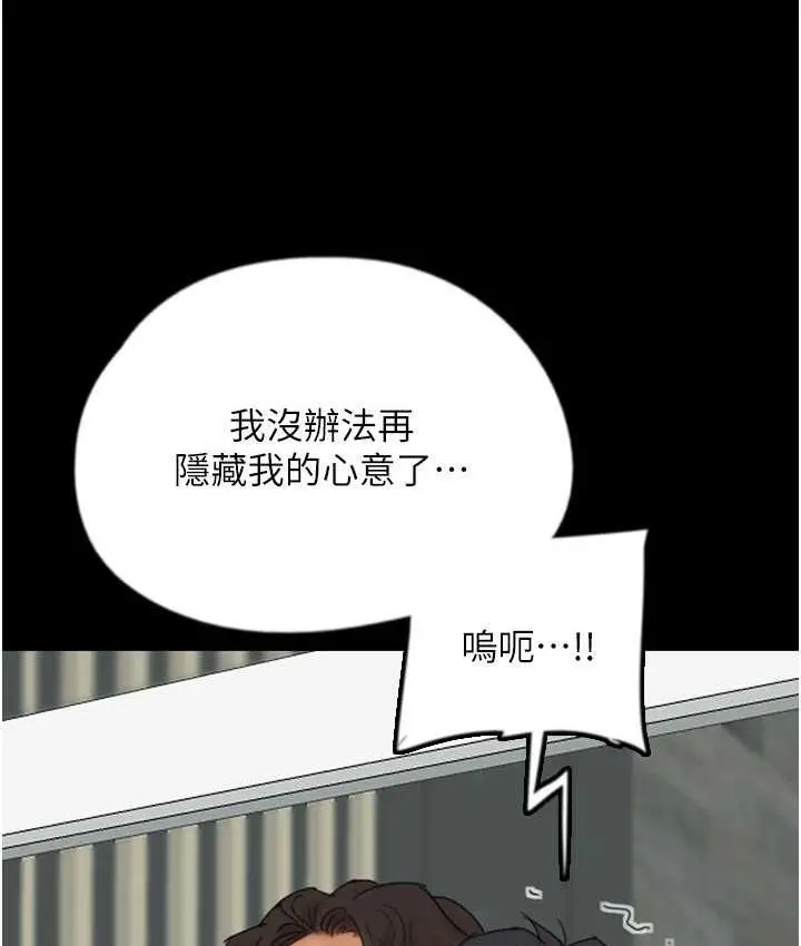 漫画《养父的女儿们》第31话第50张图