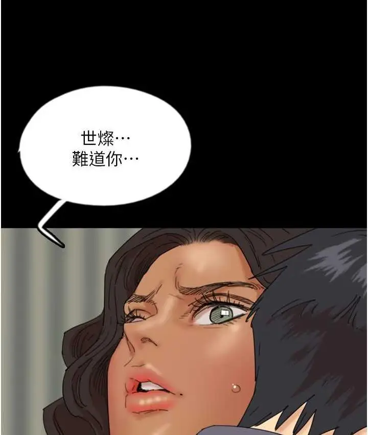 漫画《养父的女儿们》第31话第52张图