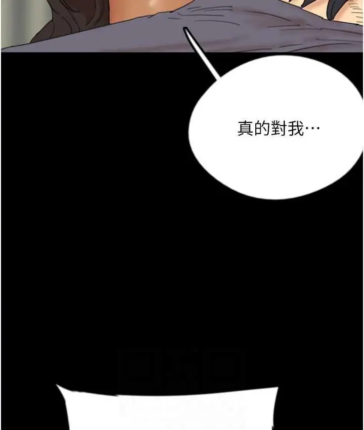 漫画《养父的女儿们》第31话第53张图