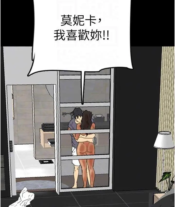 漫画《养父的女儿们》第31话第54张图