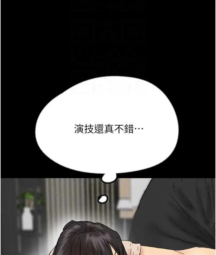 漫画《养父的女儿们》第31话第56张图