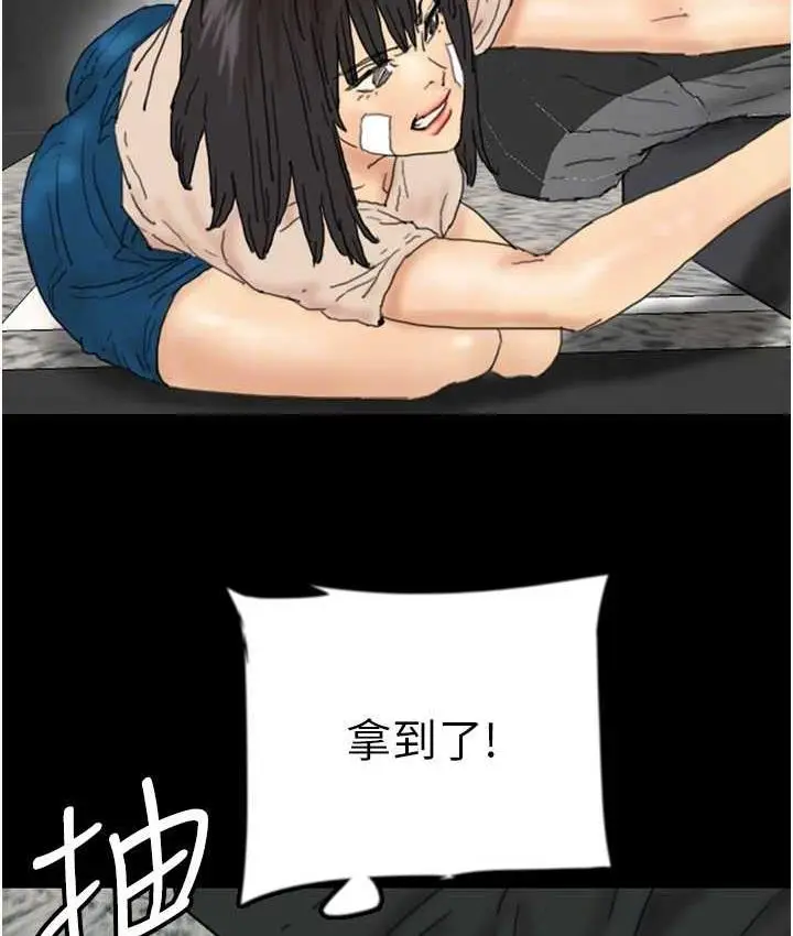 漫画《养父的女儿们》第31话第57张图