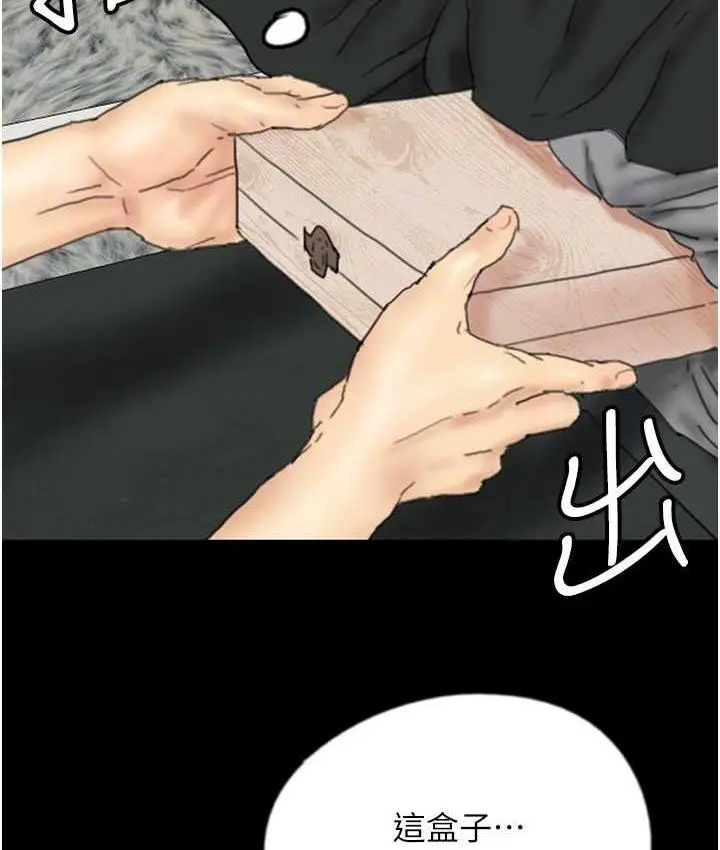 漫画《养父的女儿们》第31话第58张图
