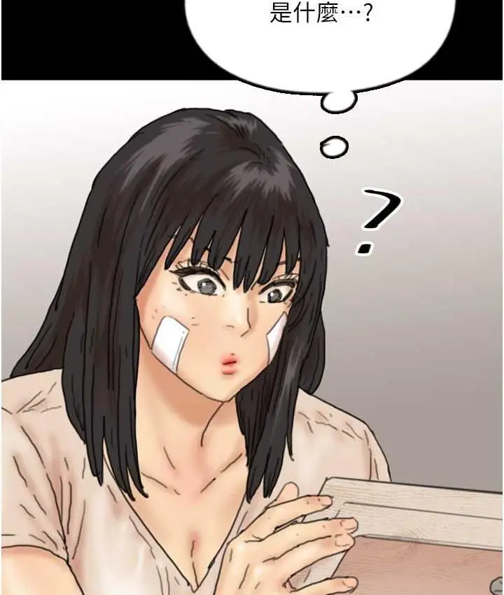 漫画《养父的女儿们》第31话第59张图