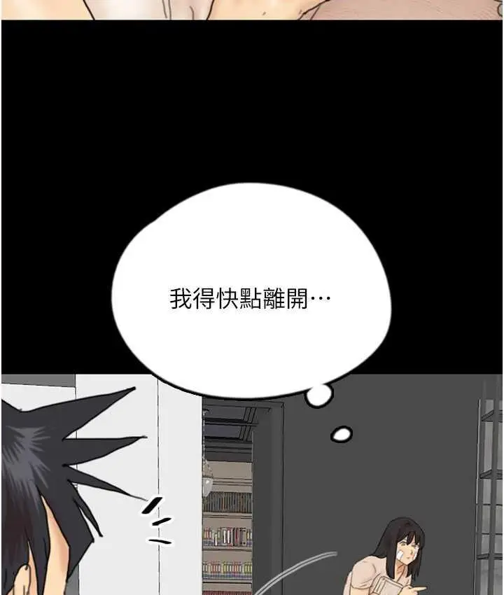 漫画《养父的女儿们》第31话第60张图