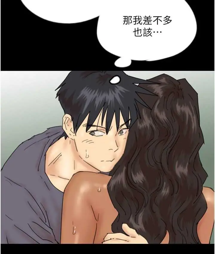 漫画《养父的女儿们》第31话第62张图