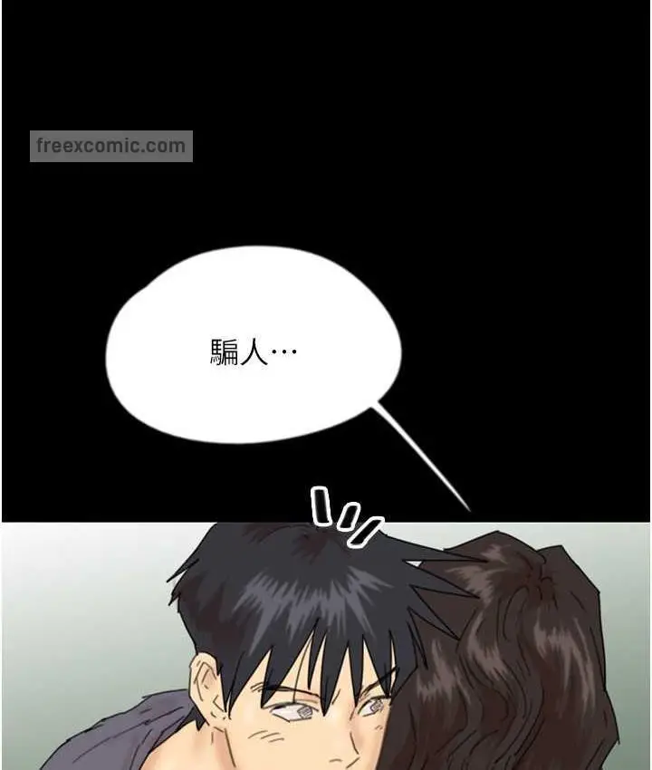 漫画《养父的女儿们》第31话第63张图