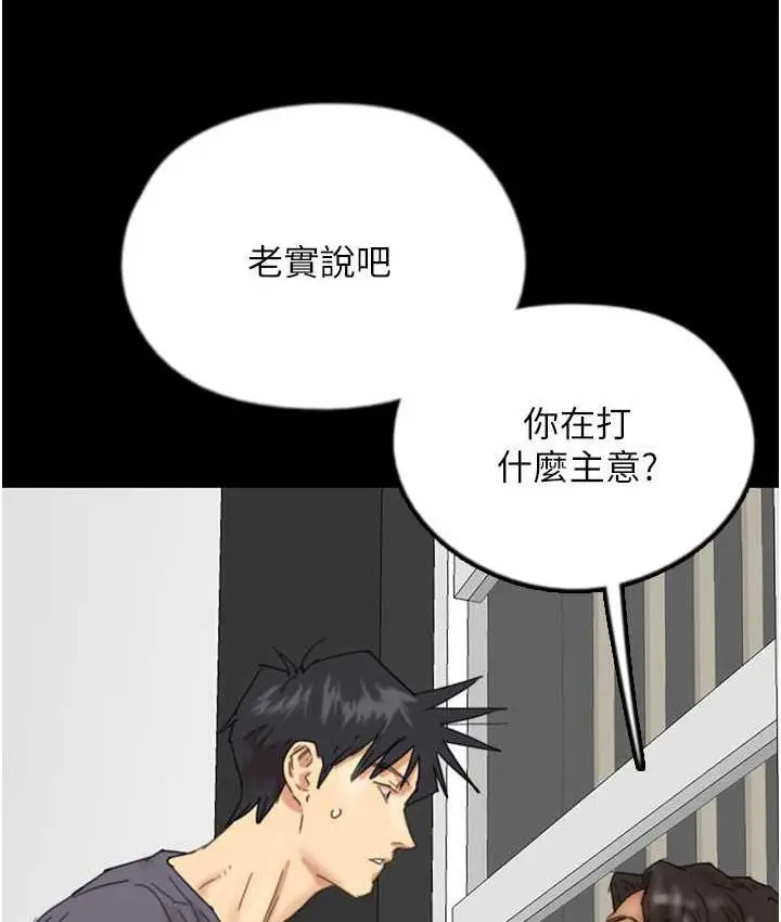 漫画《养父的女儿们》第31话第65张图