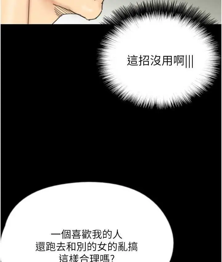 漫画《养父的女儿们》第31话第68张图