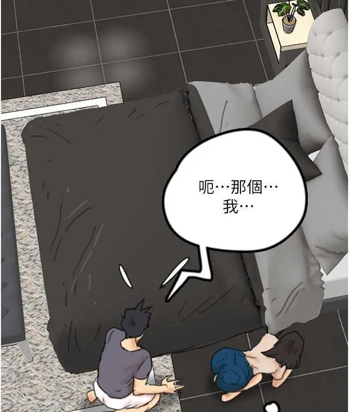 漫画《养父的女儿们》第31话第7张图