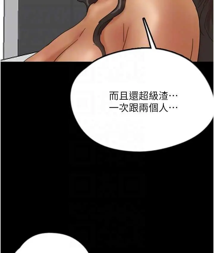 漫画《养父的女儿们》第31话第70张图