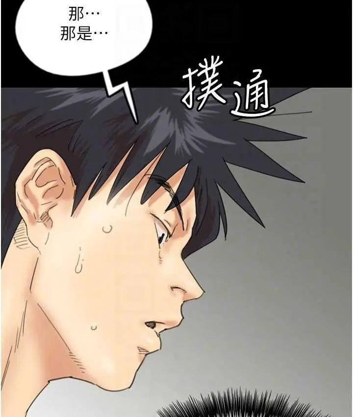 漫画《养父的女儿们》第31话第71张图
