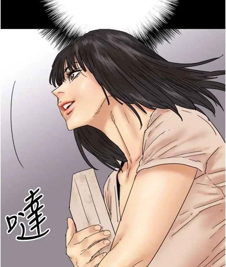 漫画《养父的女儿们》第31话第75张图