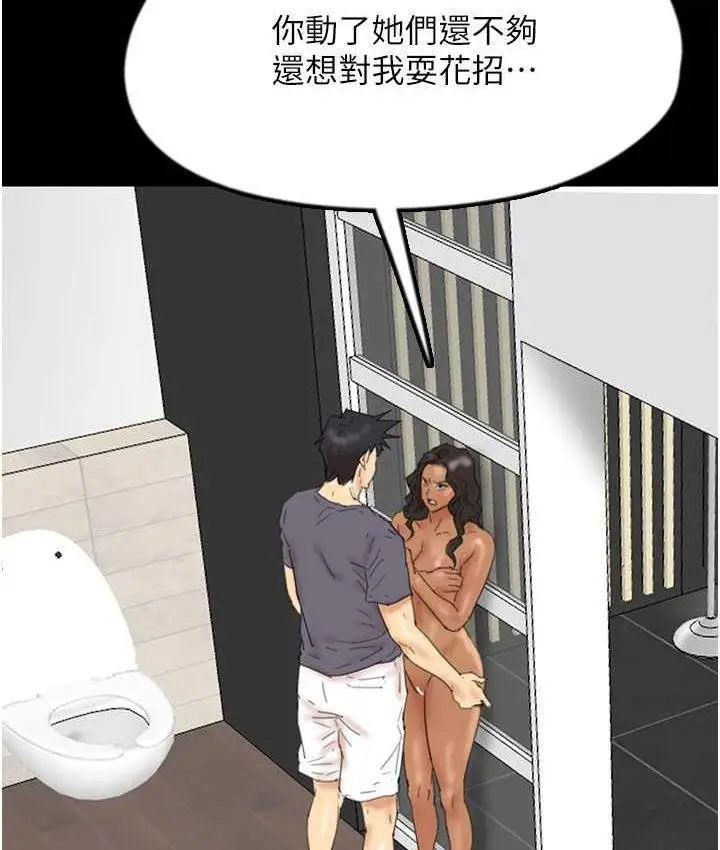 漫画《养父的女儿们》第31话第77张图