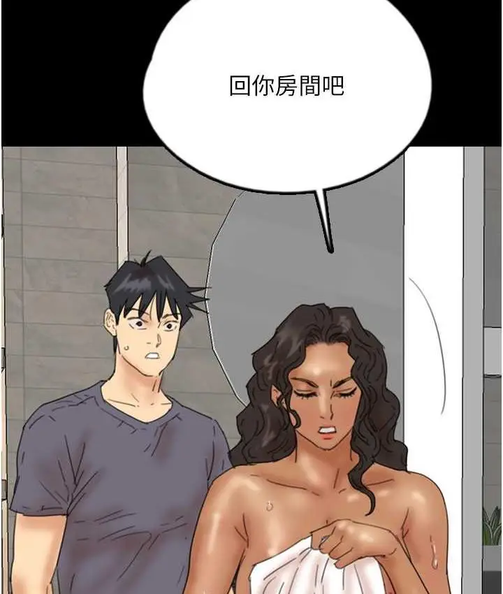 漫画《养父的女儿们》第31话第80张图
