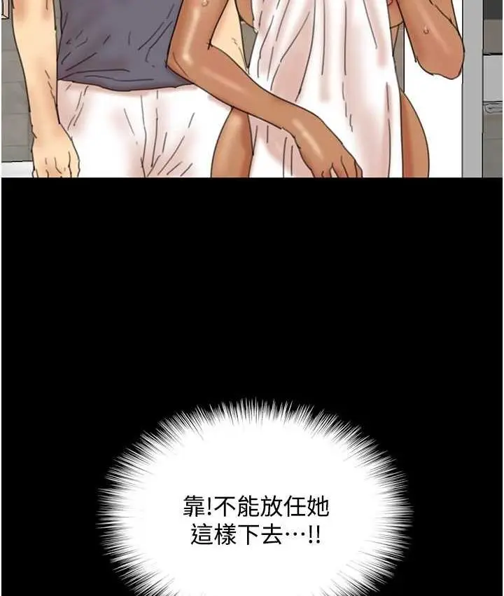 漫画《养父的女儿们》第31话第81张图