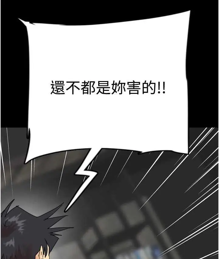漫画《养父的女儿们》第31话第83张图