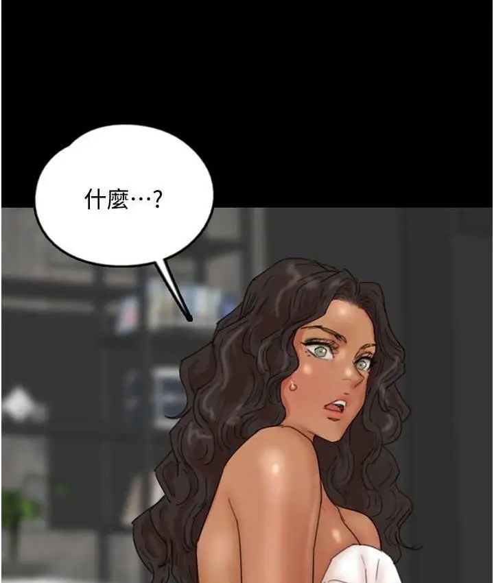 漫画《养父的女儿们》第31话第85张图