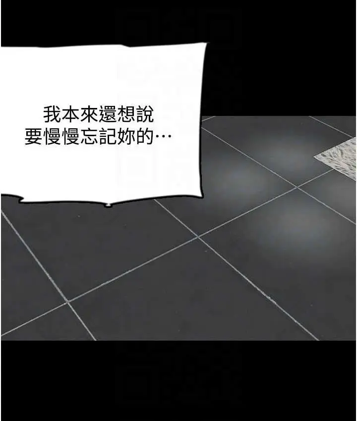 漫画《养父的女儿们》第31话第89张图