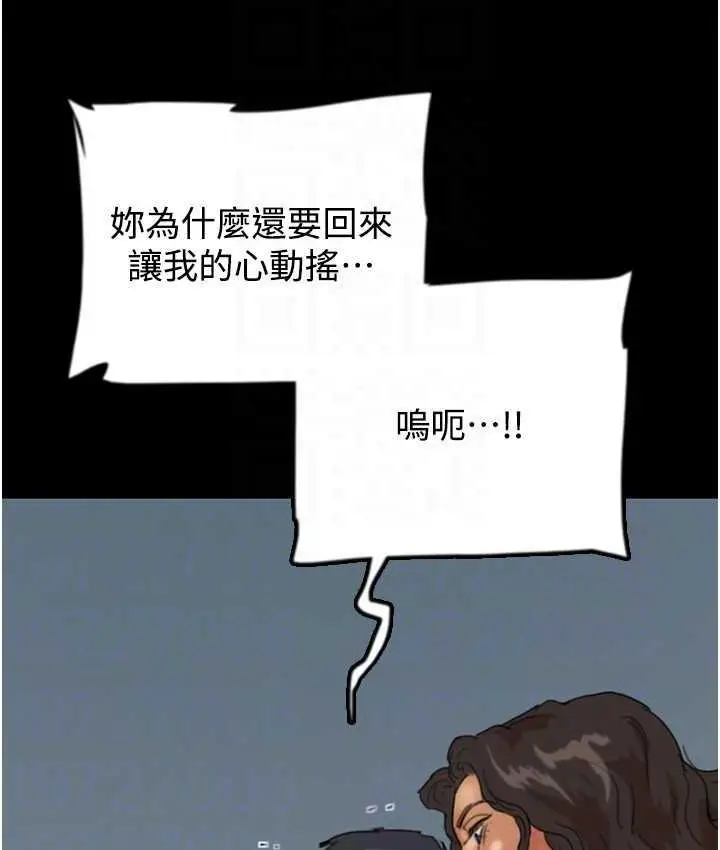 漫画《养父的女儿们》第31话第90张图