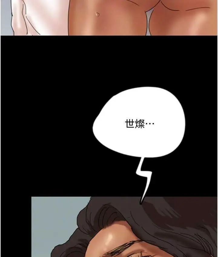 漫画《养父的女儿们》第31话第92张图
