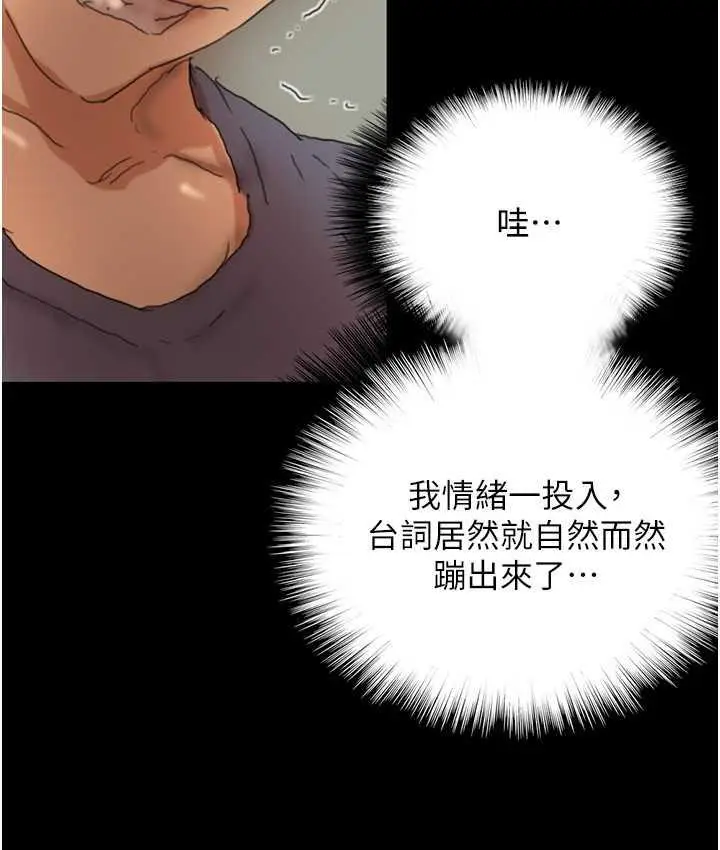 漫画《养父的女儿们》第31话第94张图