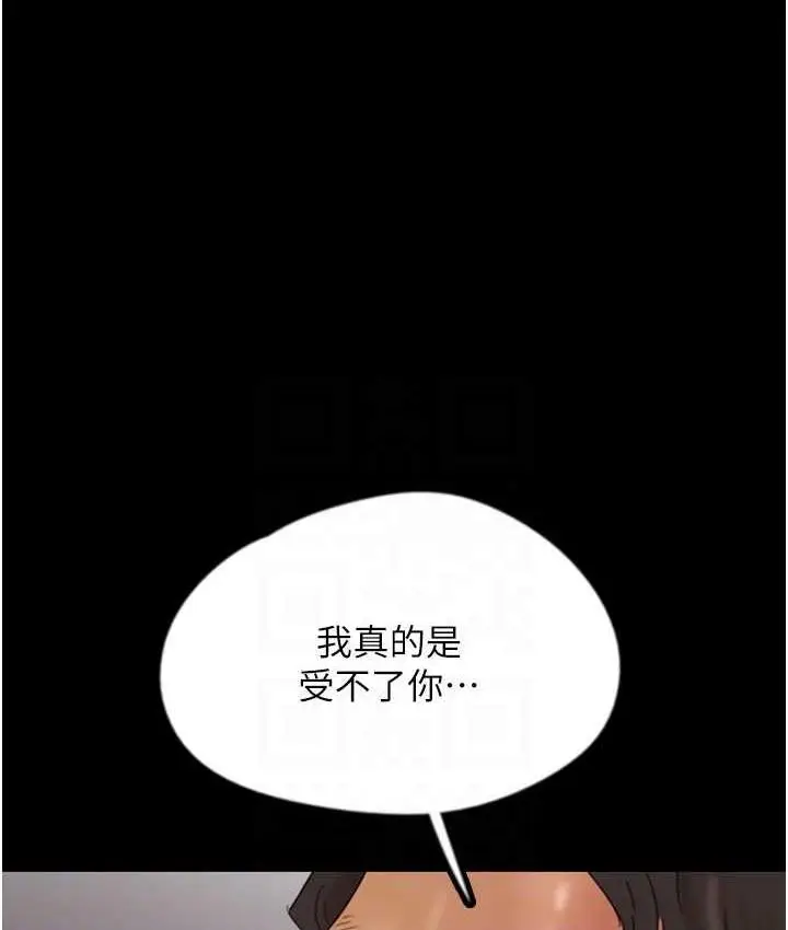 漫画《养父的女儿们》第31话第95张图