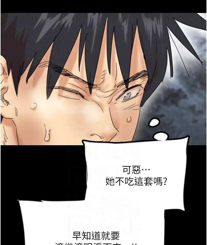 漫画《养父的女儿们》第31话第97张图