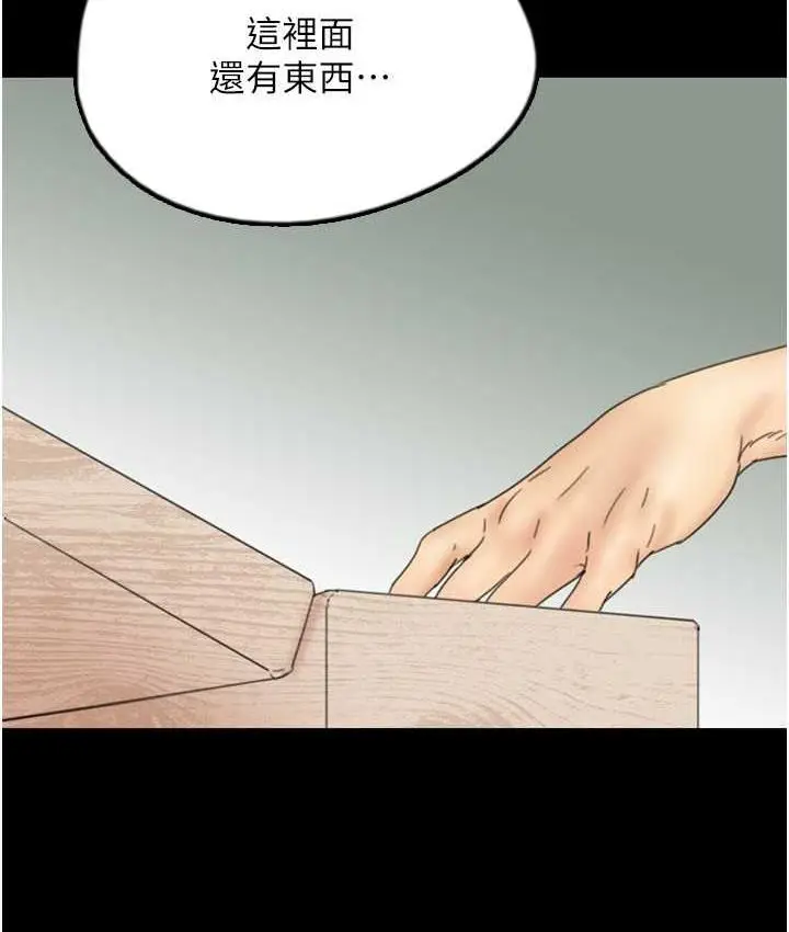 漫画《养父的女儿们》第32话第10张图