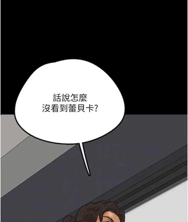 漫画《养父的女儿们》第32话第100张图