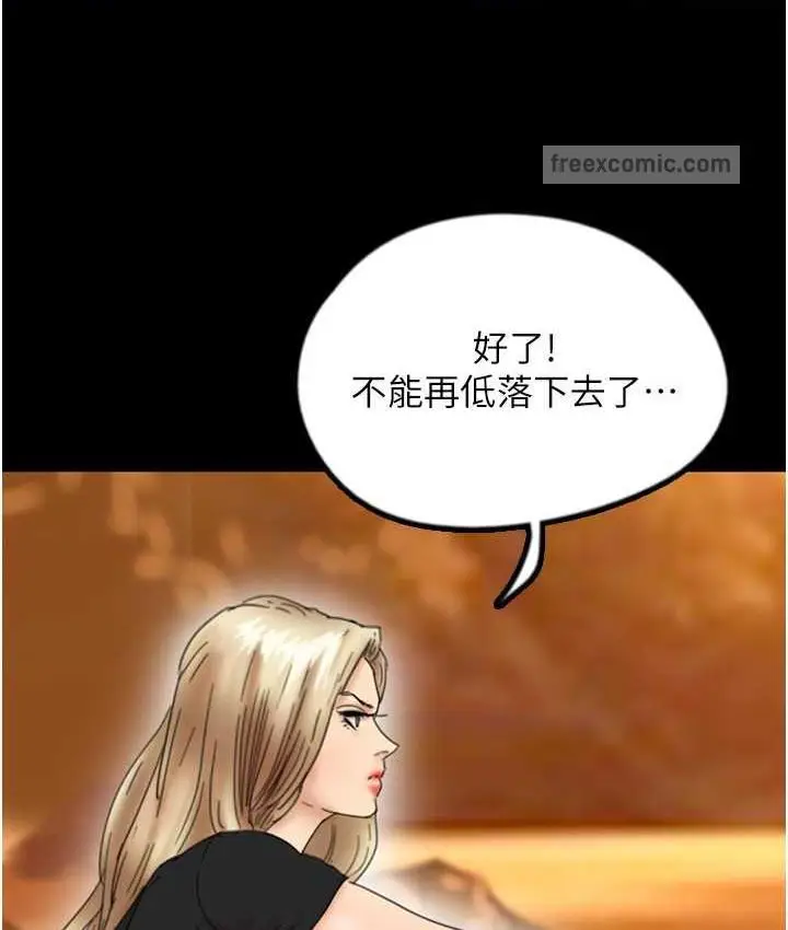 漫画《养父的女儿们》第32话第105张图