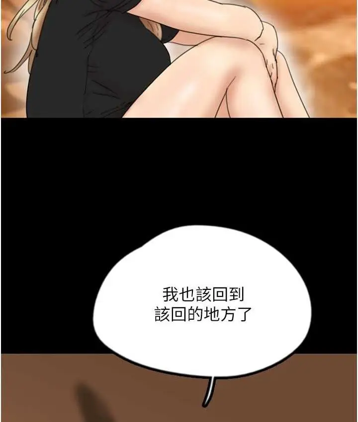 漫画《养父的女儿们》第32话第106张图