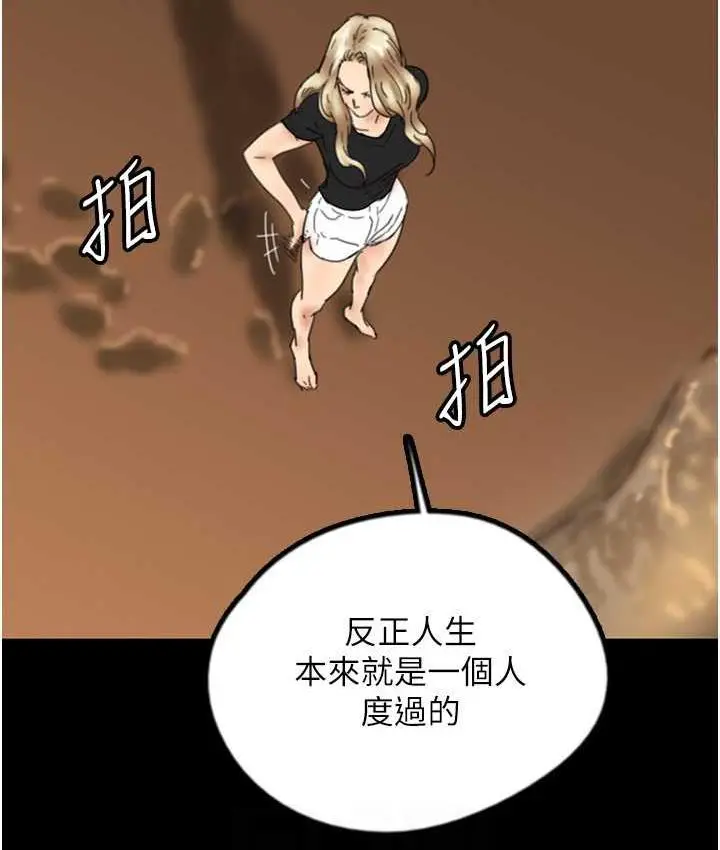 漫画《养父的女儿们》第32话第107张图