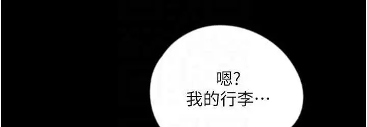 漫画《养父的女儿们》第32话第108张图