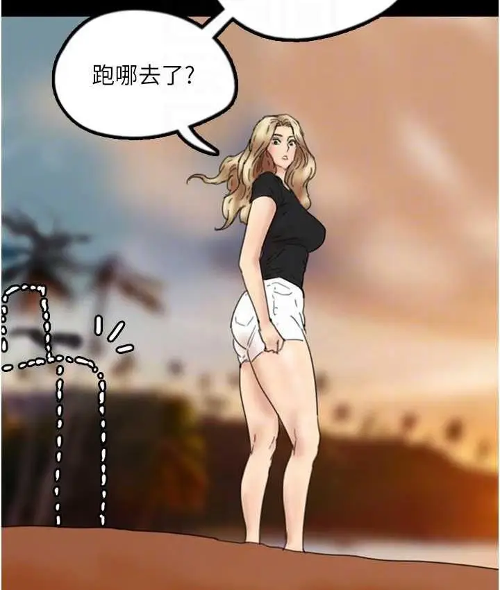 漫画《养父的女儿们》第32话第109张图