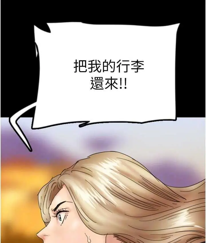 漫画《养父的女儿们》第32话第112张图