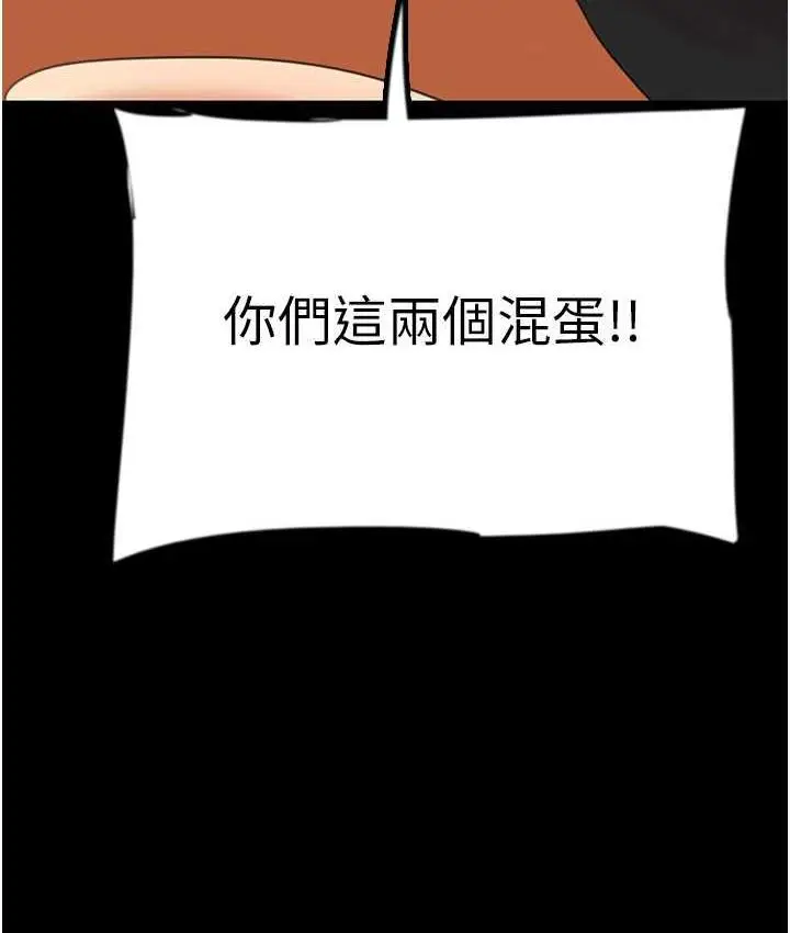 漫画《养父的女儿们》第32话第114张图