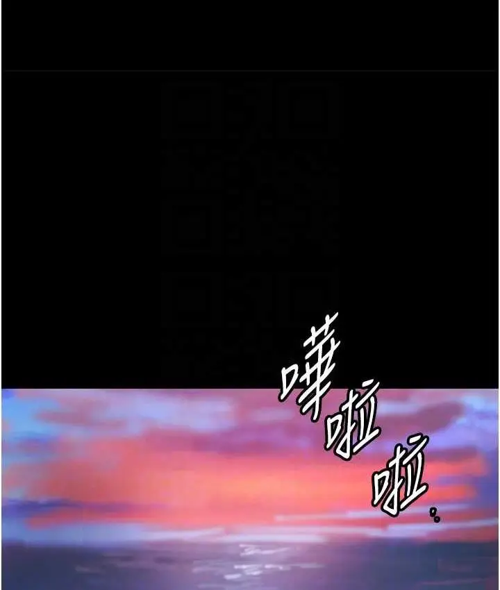 漫画《养父的女儿们》第32话第115张图