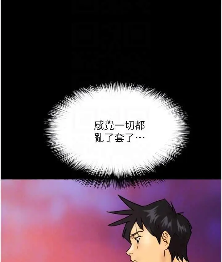漫画《养父的女儿们》第32话第117张图