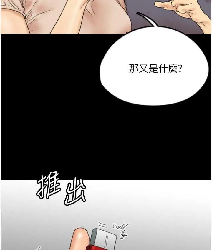 漫画《养父的女儿们》第32话第12张图