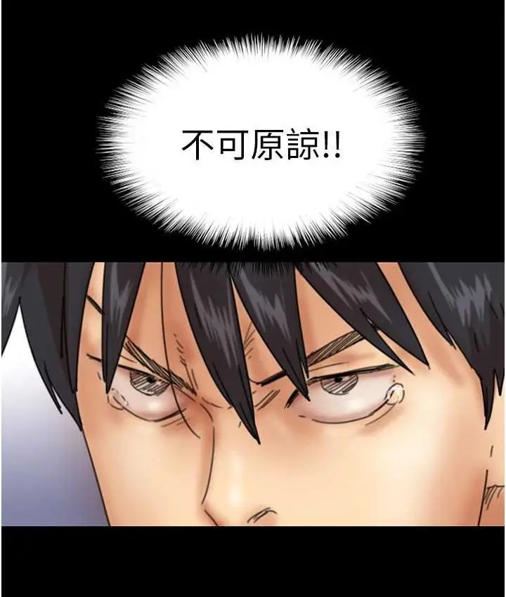 漫画《养父的女儿们》第32话第121张图